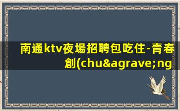 益陽酒吧招聘