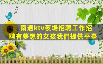 西安KTV招聘