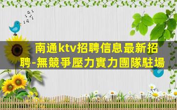 中山酒吧招聘