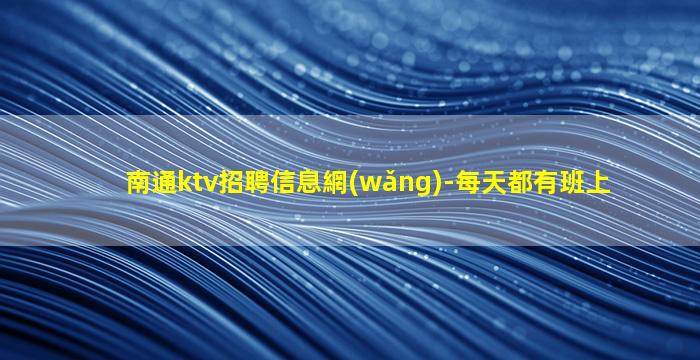 滄州酒吧招聘