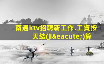 安陽夜總會招聘