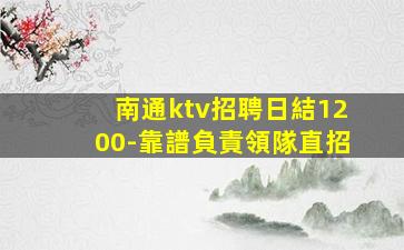 聊城KTV招聘