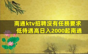 內江夜總會招聘
