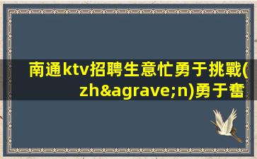 昌都酒吧招聘