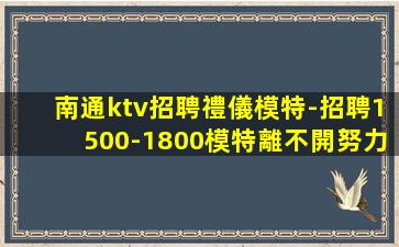 鞍山夜場招聘