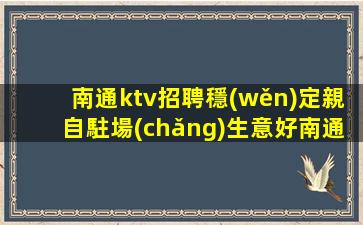 西安KTV招聘