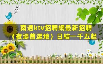 鶴壁夜場招聘