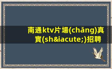 固原夜場(chǎng)招聘