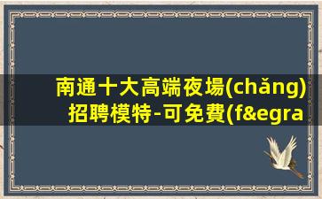 懷化酒吧招聘