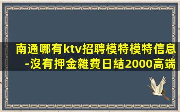 福建夜總會招聘