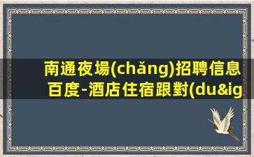 保定酒吧招聘
