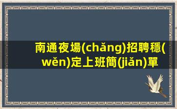 荊門酒吧招聘