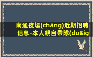 牡丹江KTV招聘