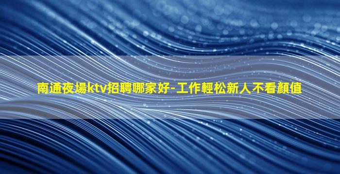 浙江酒吧招聘