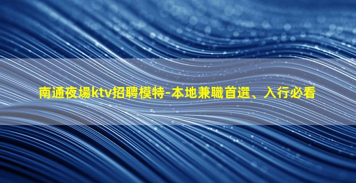 吐魯番酒吧招聘