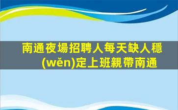 克拉瑪依KTV招聘