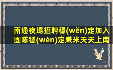 連云港KTV招聘