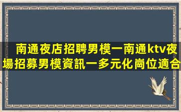 欽州夜總會招聘