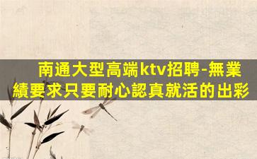 孝感夜場招聘