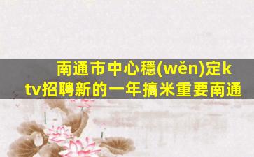 湖南KTV招聘
