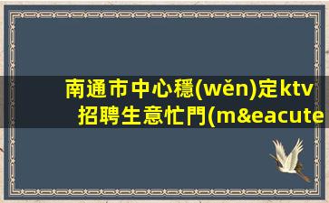 張掖KTV招聘
