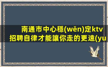 晉中夜場招聘