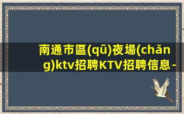 防城港酒吧招聘