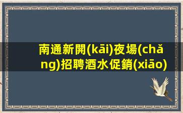 那曲KTV招聘
