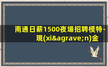 湛江KTV招聘