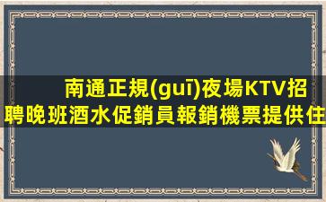 上海夜場招聘