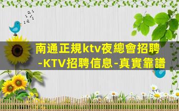 日喀則夜場招聘