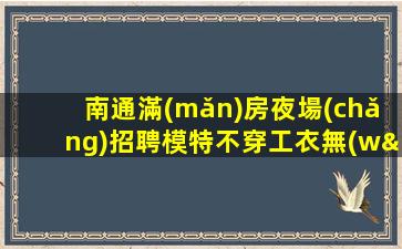 山西KTV招聘