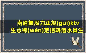 石嘴山酒吧招聘