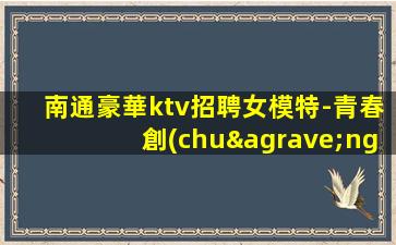 焦作KTV招聘