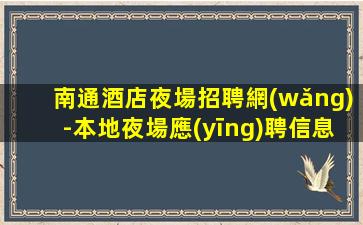 三亞KTV招聘