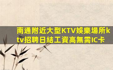 金昌夜總會招聘
