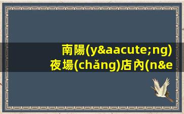 呼倫貝爾KTV招聘