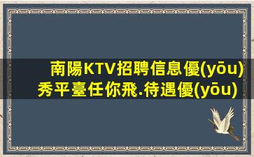 鄂州酒吧招聘