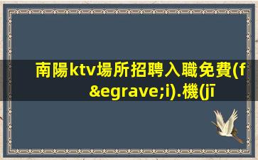 銅仁酒吧招聘