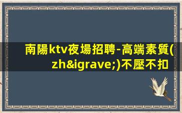 上海夜場招聘