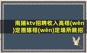 濟寧KTV招聘