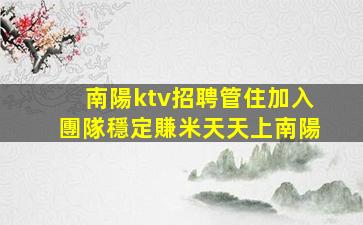 萍鄉夜場招聘