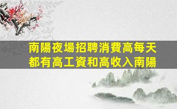 遼源夜總會招聘