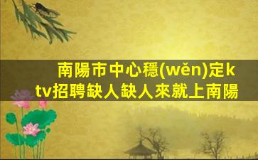 陽泉夜場招聘