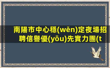 山南KTV招聘