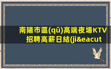 保山KTV招聘