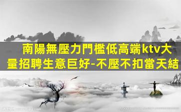 紹興KTV招聘