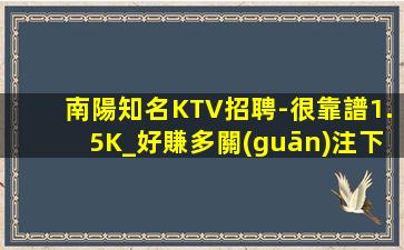 哈密KTV招聘
