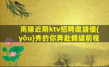 延安KTV招聘
