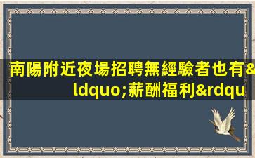 西寧KTV招聘